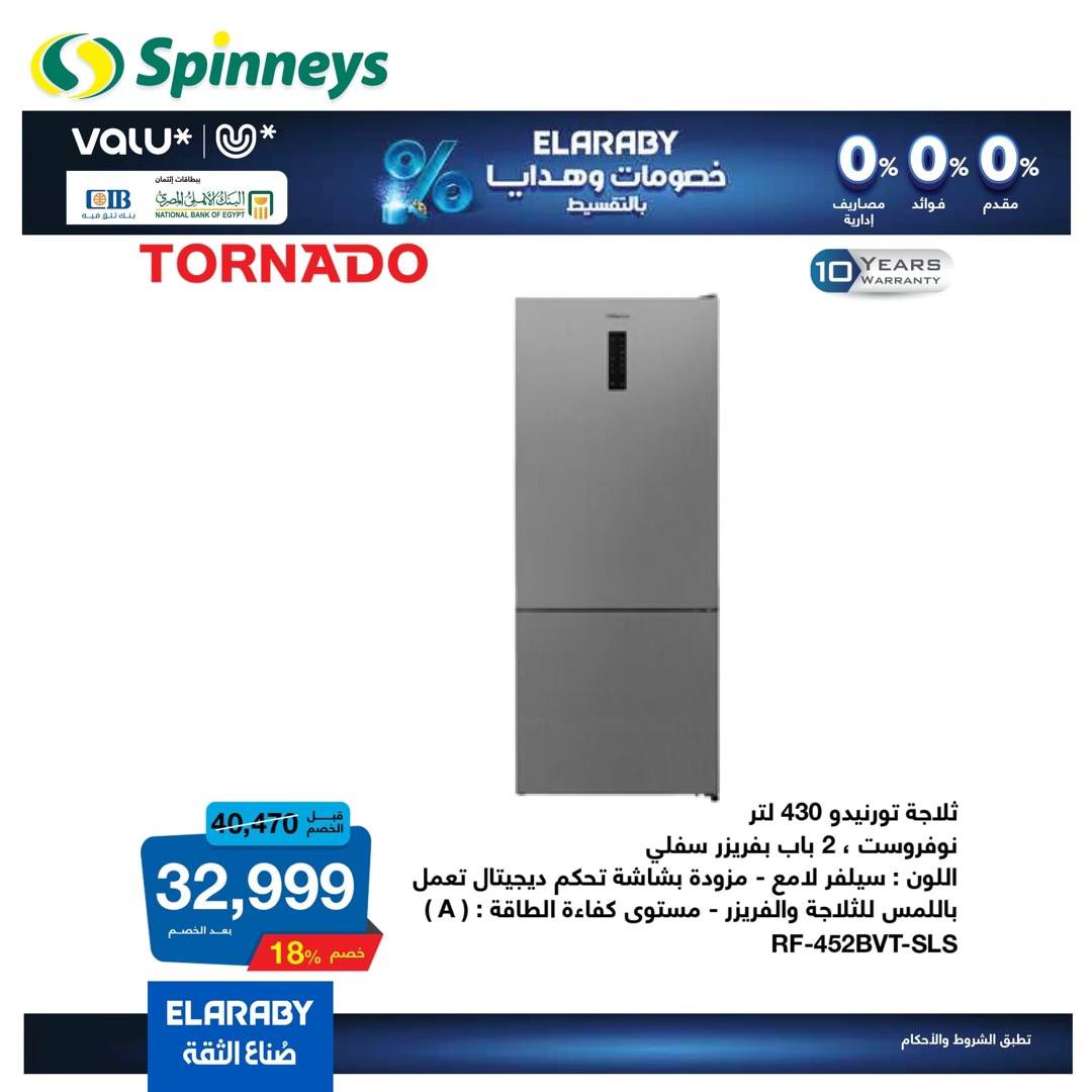 spinneys offers from 13jan to 18jan 2025 عروض سبينس من 13 يناير حتى 18 يناير 2025 صفحة رقم 7